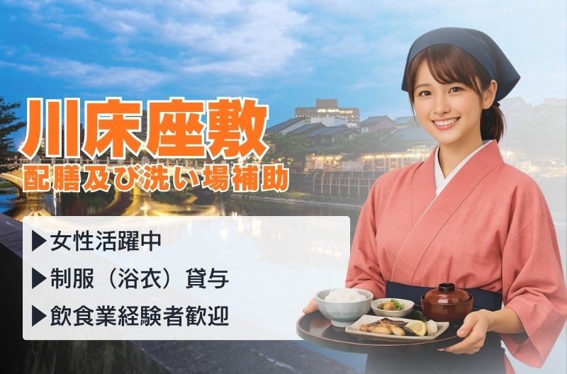 軽作業スタッフ募集