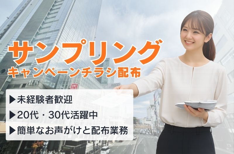 イベント運営スタッフ募集
