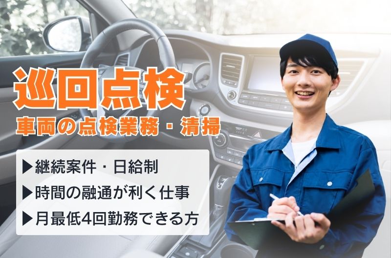 軽作業スタッフ募集