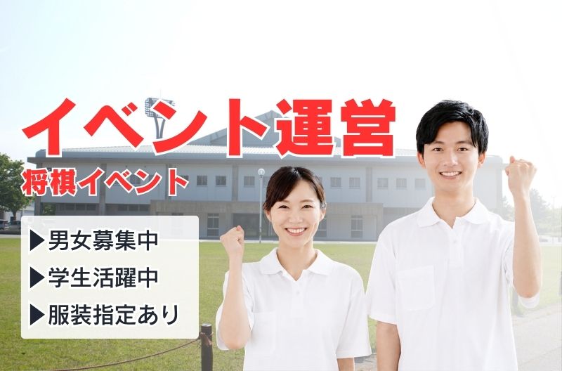 コンサートスタッフ募集